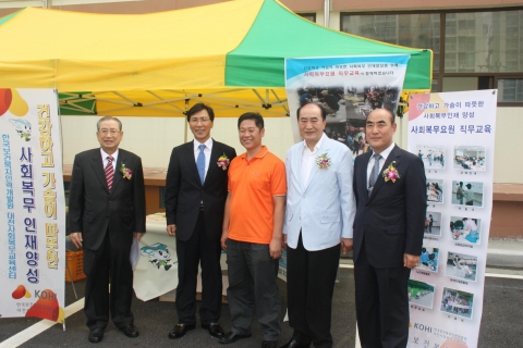 사회복무제도 홍보 캠페인