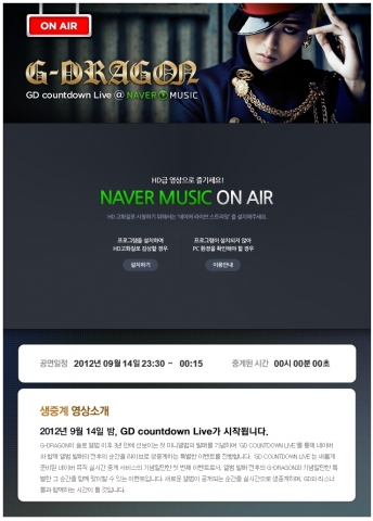 NHN(대표이사 사장 김상헌)이 운영하는 유무선 통합 1위 검색포털 네이버(www.naver.com)는 네이버 뮤직을 통해 실시간 중계 서비스를 시작하며, 첫번째로 신곡을 발표하는