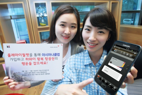 KT와 아시아나항공은 실물 카드 없이 올레 마이월렛 어플을 통해 아시아나항공 고객들에게 멤버십과 쿠폰 서비스를 제공하여 항공 이용객들의 마일리지 관리 편의성을 높이게 됐다고 14일