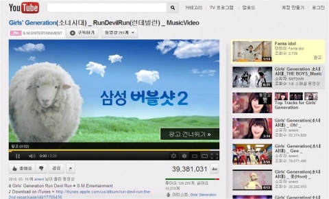유튜브 트루뷰 광고 스크린샷, 데스크톱 버전