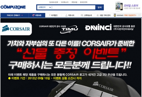 쇼핑몰에 등록된 우산 증정 이벤트 페이지 스크린샷