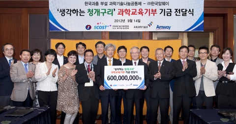 한국암웨이가 암웨이 사업자들이 조성한 ‘생각하는 청개구리’ 과학교육기금 6억원을 한국과총부설 과학기술나눔공동체에 기부하는 전달식을 진행 후 한국암웨이 정책 자문 위원회 위원(사업자
