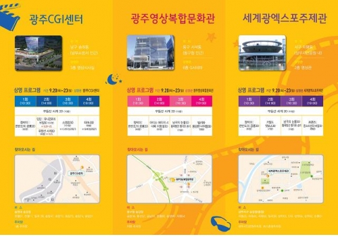 광주3D영상특별전