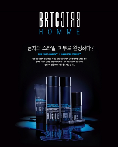 BRTC 파워 옴므 라인
