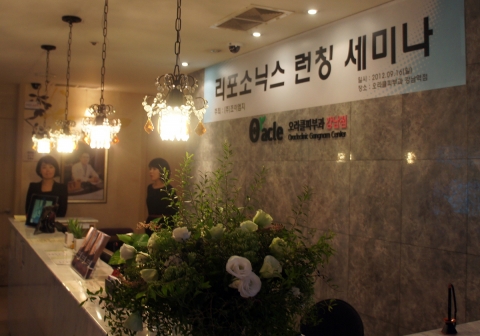 솔타메디칼, 강남 오라클 피부과와 함께하는 ‘리포소닉스 블로거 이벤트’ 진행