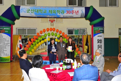 군산대학교 체육학과 30주년 기념행사가 지난 16일 500여명의 체육학과 동문과 강봉균 총동창회장, 체육학과 교수 등이 참석한 가운데 군산대 체육관 앞에서 진행됐다.