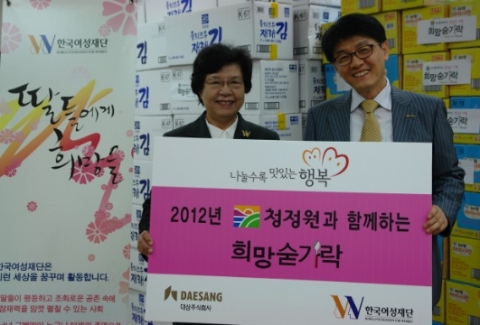한국여성재단(이사장 : 조형)은 9월 18일, ‘희망숟가락’ 물품전달식을 가졌다.