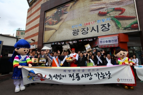 관광공사, 9월 18일 오전 서울 광장시장에서 