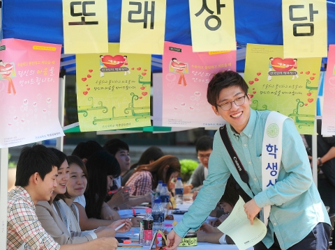 건국대 학생상담센터(센터장 이동혁)는 학생들의 행복하고 건강한 대학생활을 돕기 위해 18일 오후 학생회관 앞에서 대학생들이 친구끼리 고민상담을 해주는 '또래상담'