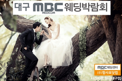 대구MBC웨딩센터(주)함사요닷컴이 대구MBC 후원으로, 실속과 품격의 알뜰결혼준비의 모든 것 &#039;대구MBC미디컴웨딩박람회&#039;를 2012년 9월 22일(토)과 23일(일) 양일간 호텔인터불고 엑스코 그랜드볼륨 전관에서 개최한다.