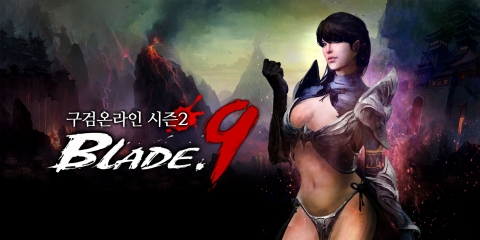 아저씨를 위한 대박 게임 &#039;구검온라인&#039;