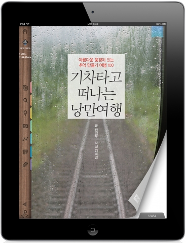 전자책 및 디지털교과서 전문기업 아이포트폴리오는 자체 전자책 플랫폼인 ‘스핀들 북스(Spindle Books)’를 바탕으로 전세계 전자교과서 시장 공략에 적극 나선다.