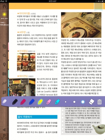 전자책 및 디지털교과서 전문기업 아이포트폴리오는 자체 전자책 플랫폼인 ‘스핀들 북스(Spindle Books)’를 바탕으로 전세계 전자교과서 시장 공략에 적극 나선다.