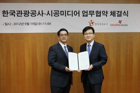 관광공사-(주)시공미디어, 공교육 체험활동 지원을 위한 MOU 체결 (왼쪽부터 한국관광공사 김기헌 관광정보실장, (주) 시공미디어 최형순 사업본부장)