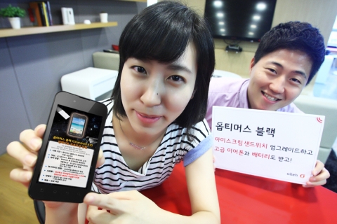 KT는 LG전자 ‘옵티머스 블랙(LG-KU5900)’의 운영체제(OS)를 최신 안드로이드OS 4.0버전인 아이스크림샌드위치(ICS)로 업그레이드를 진행하며, 이를 기념해 오는 10