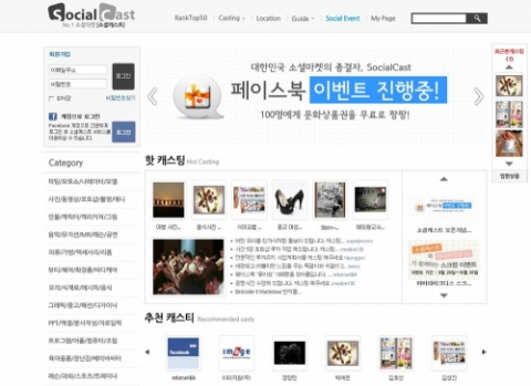 신개념 소셜마켓 ‘소셜캐스트’