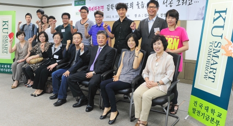 서울 광진구 건국대 인근에서 학생들을 상대로 영업을 하는 음식점과 커피숍, 인쇄소 등 상가 업주들이 학교발전과 학생들을 위한 장학기금으로 써달라며 기부 릴레이를 펼쳐 눈길을 끌고 있다. 지난 8월21일 학교측이 장학금 기부 릴레이에 참여한 학교주변 상인들을 초청해 개최한 특별 경영강좌에 참석한 KU패밀리 회원 상인들이 화이팅을 외치고 있다.
