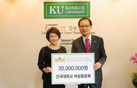 건국대학교는 건국대 여성동문회(회장 이춘지)가 장학기금 마련 바자회를 통해 모금한 KU Tomorrow 장학기금 2,000만원을 기부했다고 밝혔다.