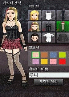 캐릭터 생성 이미지