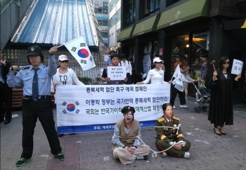애국주의연대 회원들이 지난 20일 오후 건대입구 중심가에서김정은 3대세습독재 반대, 종북세력 엄단촉구 애국캠페인을 하고 있다.