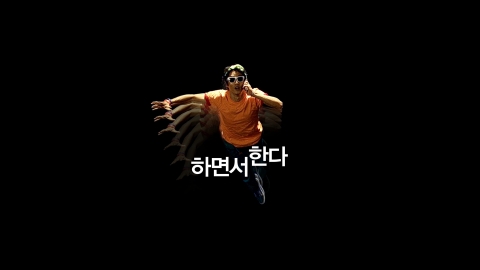 SK텔레콤은 컨텐츠와 이동통신 서비스를 통한 가치창출이 화두로 떠오르는 ‘LTE 2.0’ 시대에 맞춰 새로운 LTE 생활의 시작을 알리는 '하면서 한다' 캠페인을