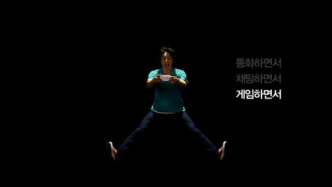 SK텔레콤은 컨텐츠와 이동통신 서비스를 통한 가치창출이 화두로 떠오르는 ‘LTE 2.0’ 시대에 맞춰 새로운 LTE 생활의 시작을 알리는 '하면서 한다' 캠페인을