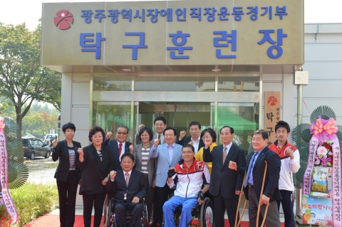 광주광역시가 전국 최초로 창단한 장애인직장운동경기부의 탁구 훈련장을 건립 해 23일 오전 10시 30분 서구 치평동 시생활체육회 게이트볼구장 부지에서 개관식을 가졌다.