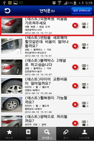 견적문의 설명