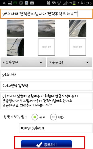 견적문의 설명