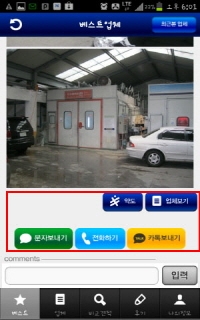 업체리스트