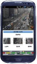 교통알림e CCTV 영상정보