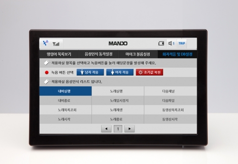 ‘만도 SI100 Voice’ 설정 화면