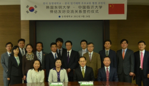 24일 중국 임기대학과 협약을 체결한 동명대학교 2