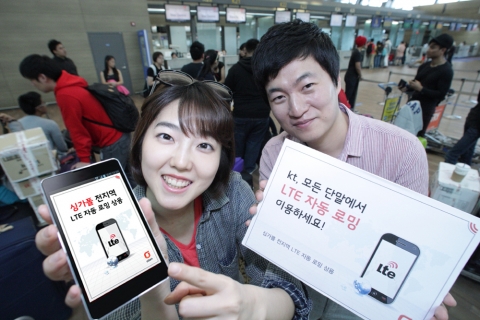 KT는 10월 1일부터 국내 최초로 모든 LTE 단말에서 자동 로밍 서비스를 시작한다고 25일 밝혔다. KT LTE 가입고객은 해외 방문시 별도의 단말 대여없이 기존에 쓰던 폰 그