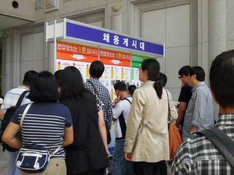 채용게시대에 게재되어 있는 채용공고들을 바라보는 구직자들의 열기가 뜨겁다.