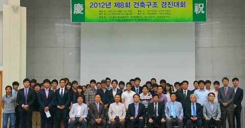 제8회 건축구조 경진대회 관계자들과 본심사에 참가한 학생들이 기념촬영을 하고 있다.