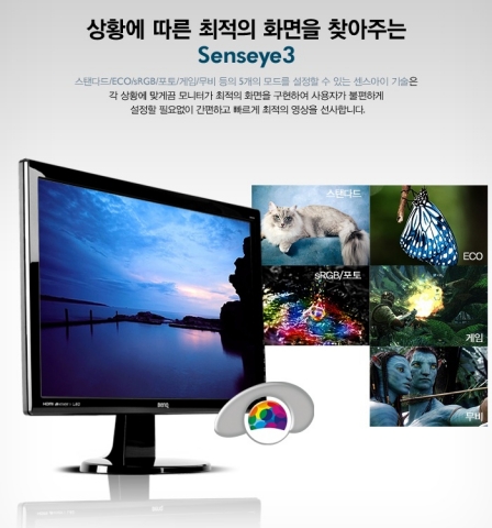 Sense Eye 3 기능의 모드 설명