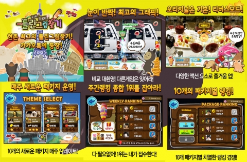 게임소개
