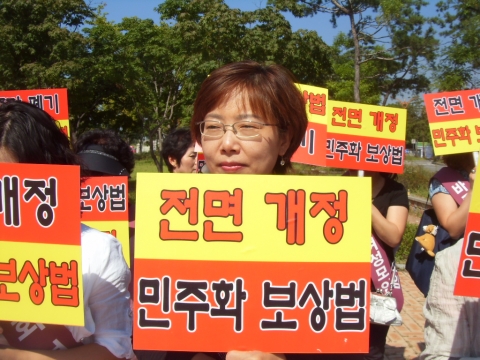 바른사회여성모임은 민주화 보상법의 폐기를 촉구하는 기자회견을 열었다.