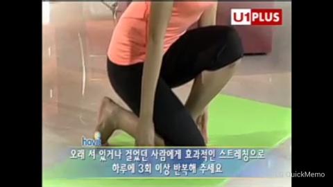 해빛 피트니스 U1 PLUS 방영화면
