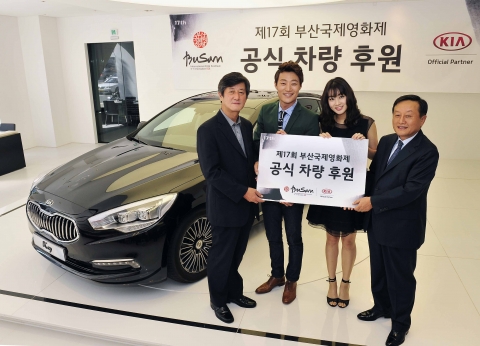 이용관 부산국제영화제조직위원회 집행위원장(왼쪽부터), 영화배우 이희준 씨, 강소라 씨, 김창식 기아차 국내영업본부장이 기념 촬영하는 모습