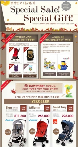 YKBnC, 가을맞이 유모차·카시트 특별 할인 진행