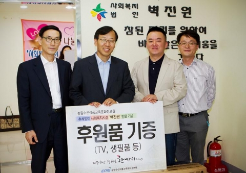 농정원 후원품 전달