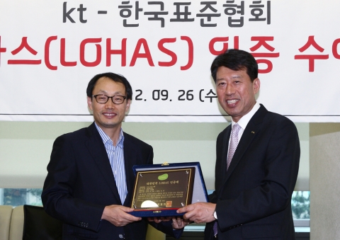 서울시 서초구 서초동에 위치한 KT 올레캠퍼스에서 KT 사외채널본부 구현모 본부장(사진 왼쪽)과 오재원 한국표준협회 전무이사가 ‘로하스 인증서’ 수여를 축하하고 있는 모습.