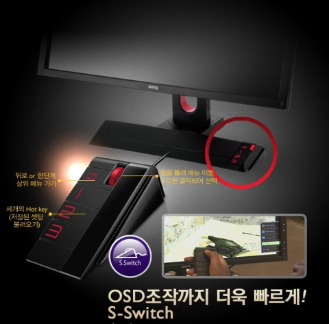 간편한 OSD 설정을 돕는 S-Switch