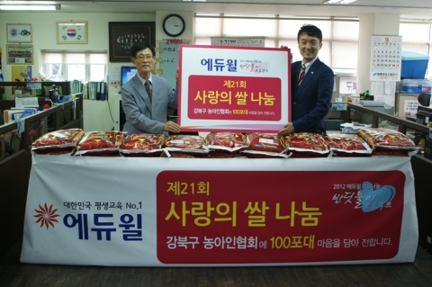 서울시농아인협회 강북구지부 박태호 지부장(왼쪽)과 에듀윌 남영택 이사(오른쪽)가 ‘사랑의 쌀’ 기증식 후 기념촬영을 하고 있다.
