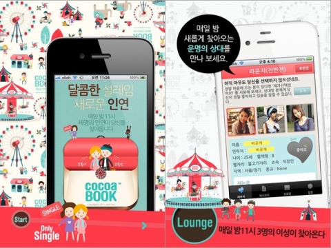 코코아북 어플리케이션