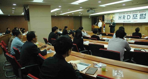 HRD아카데미에서 인적자원개발기관 한국HRD협회는 ‘2013 경영환경 예측을 통한 HRD전략과 교육체계수립’이란 제목으로 제243차 HRD포럼을 2012년 9월 26일(수) 열었다.