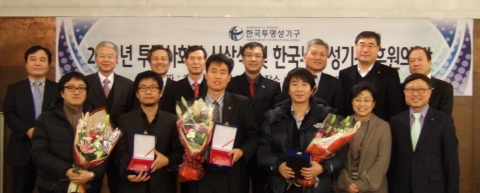제11회 투명사회상 시상식