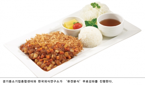 한국외식경제연구소, ‘퓨전분식 조리실습’ 무료강좌 진행